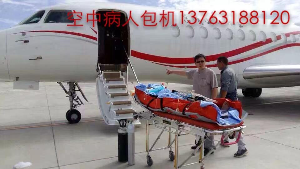 衢州跨国医疗包机、航空担架